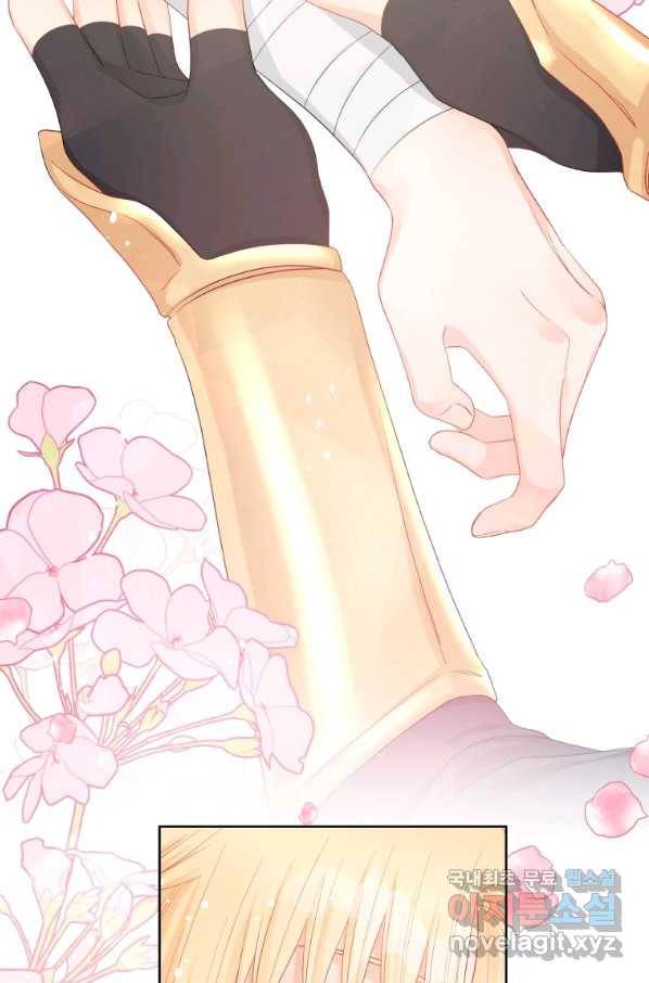 그 책에 마음을 주지 마세요 44화 2