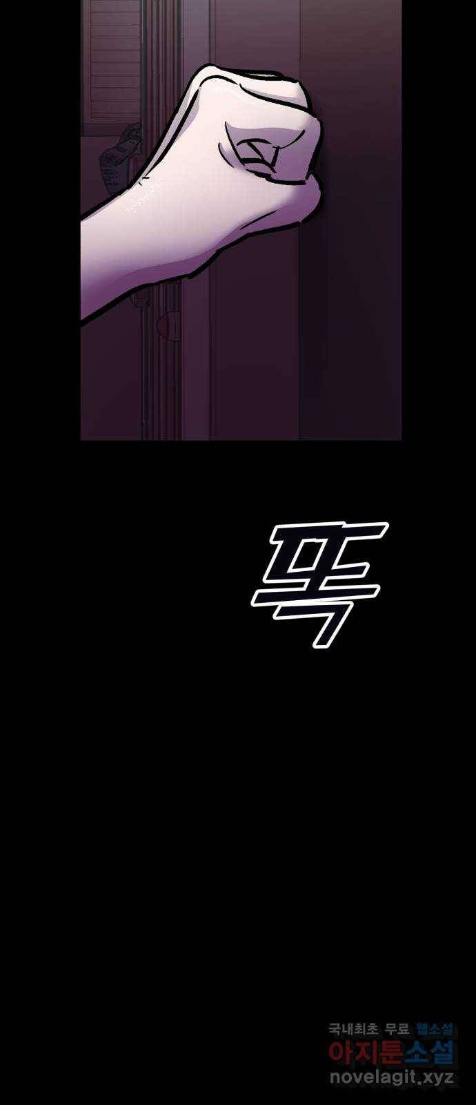 경비실에서 안내방송 드립니다 23화 7