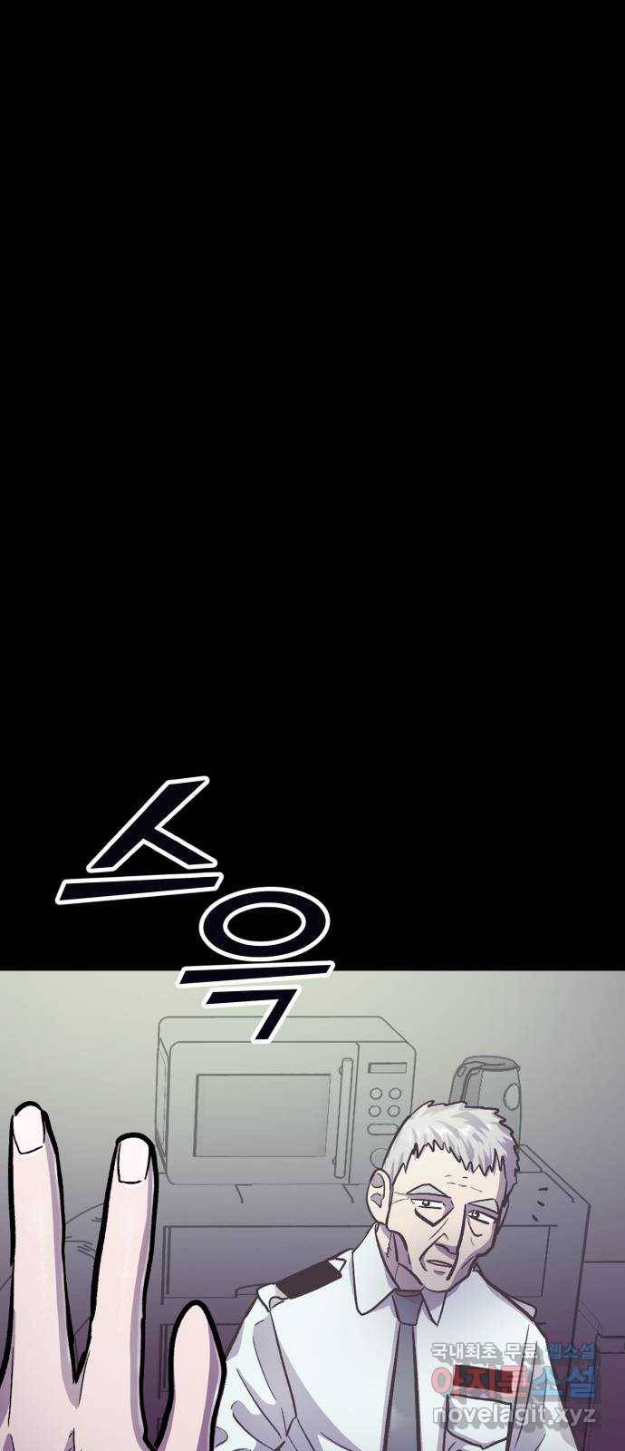 경비실에서 안내방송 드립니다 23화 8