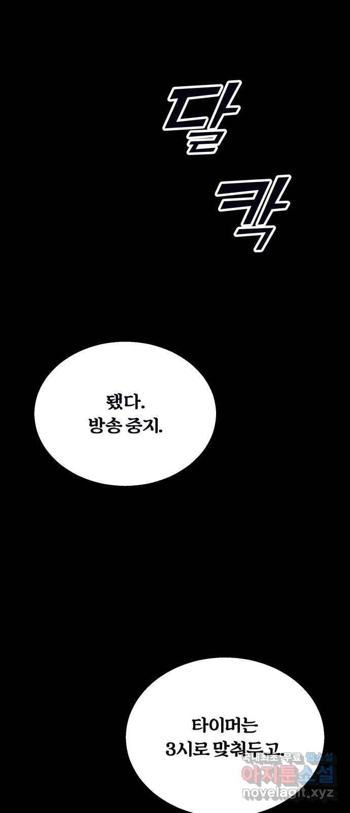 경비실에서 안내방송 드립니다 23화 12