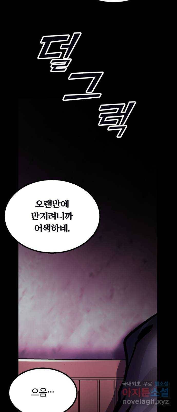 경비실에서 안내방송 드립니다 23화 13