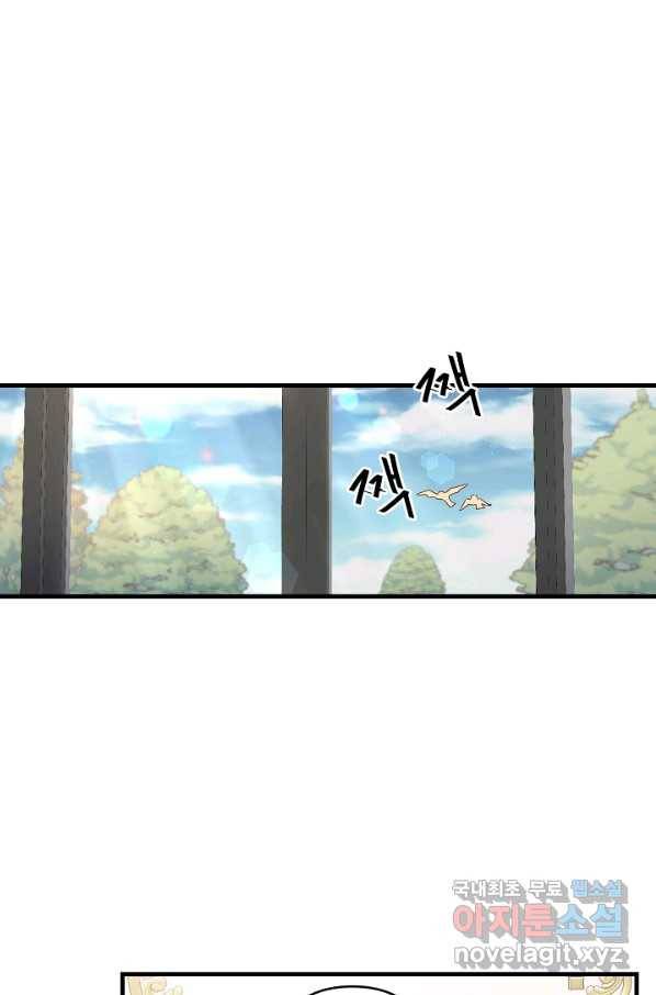 마법사를 위한 동화 45화 1