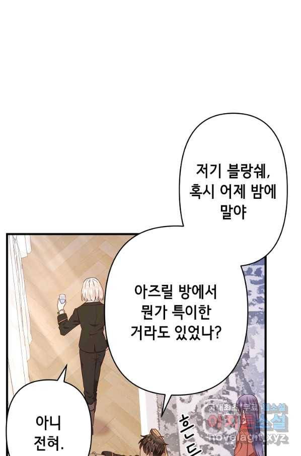 마법사를 위한 동화 45화 5