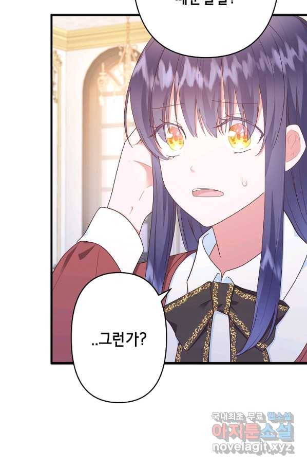 마법사를 위한 동화 45화 10