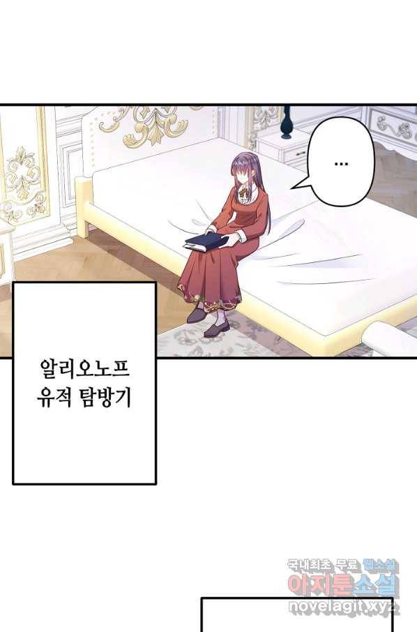 마법사를 위한 동화 45화 14