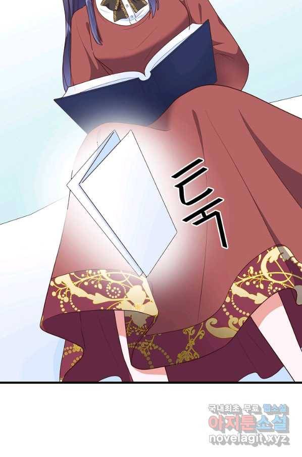 마법사를 위한 동화 45화 21