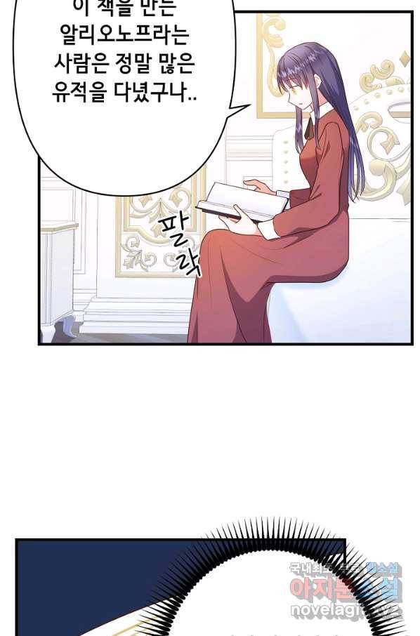 마법사를 위한 동화 45화 28