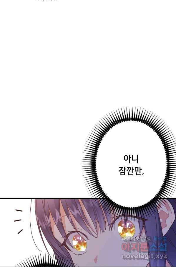 마법사를 위한 동화 45화 30