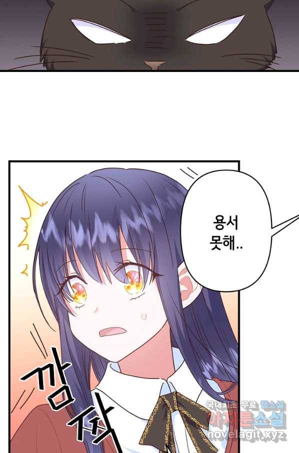 마법사를 위한 동화 45화 47