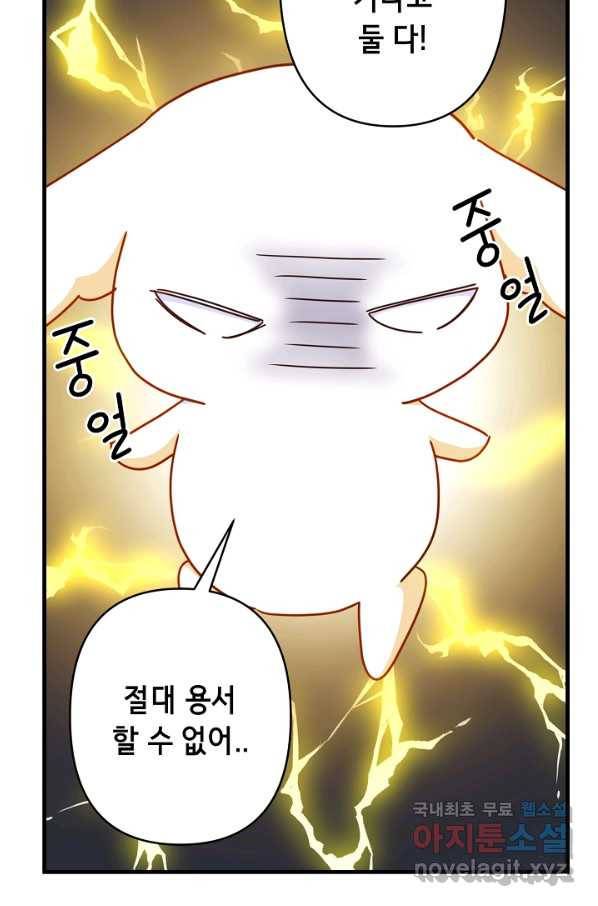 마법사를 위한 동화 45화 50