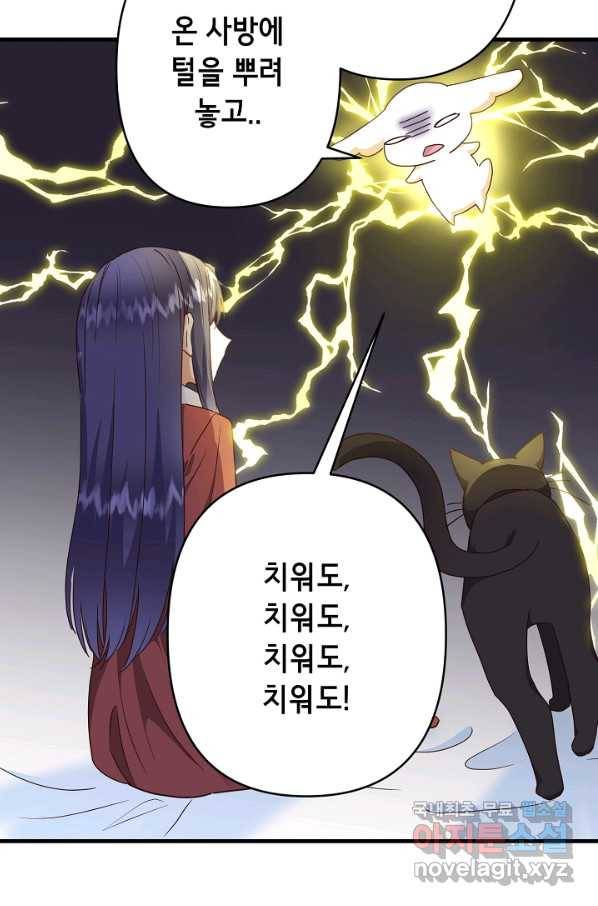 마법사를 위한 동화 45화 55