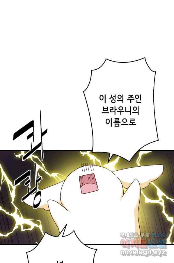 마법사를 위한 동화 45화 57