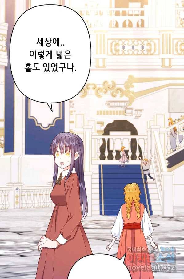 마법사를 위한 동화 45화 64