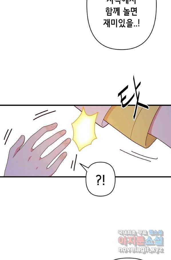 마법사를 위한 동화 45화 72