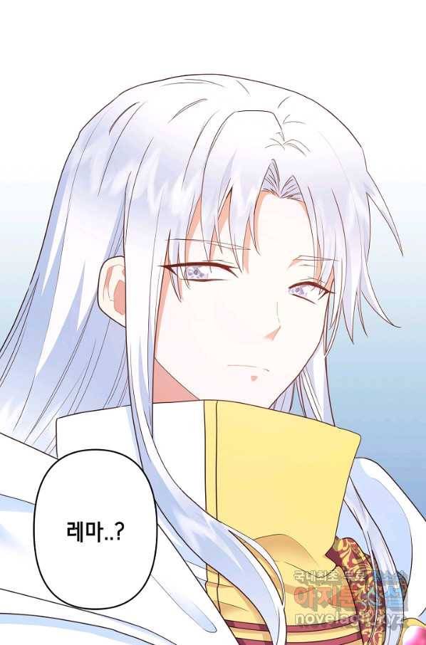 마법사를 위한 동화 45화 74