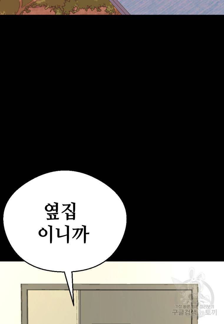 백합 하우스 2화 6