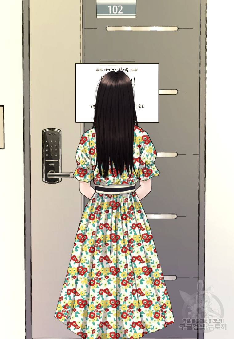 백합 하우스 2화 7