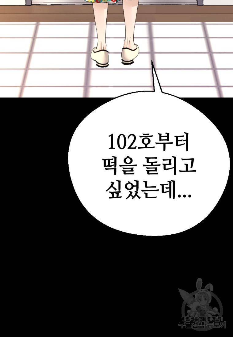 백합 하우스 2화 8