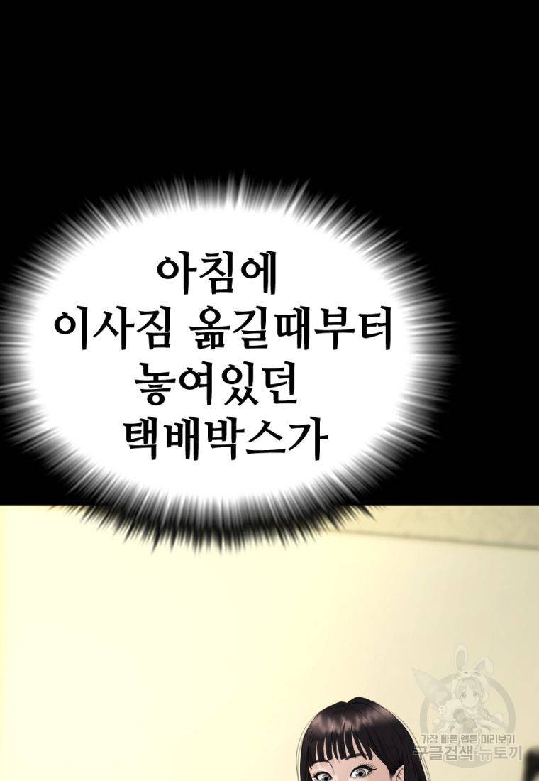 백합 하우스 2화 9