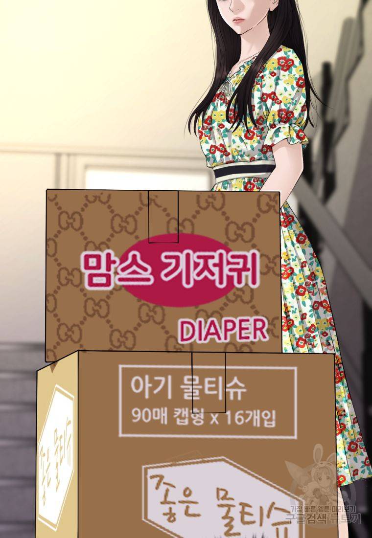 백합 하우스 2화 10