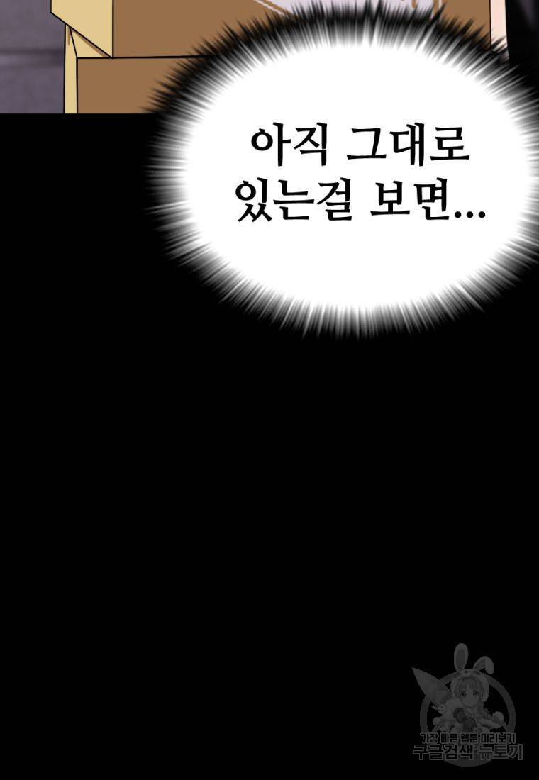 백합 하우스 2화 11