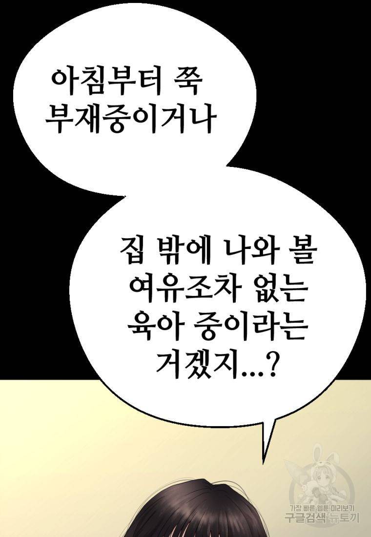 백합 하우스 2화 12