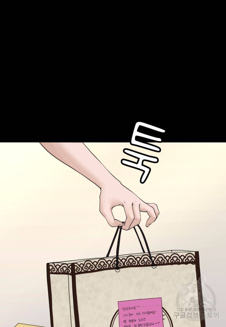 백합 하우스 2화 14