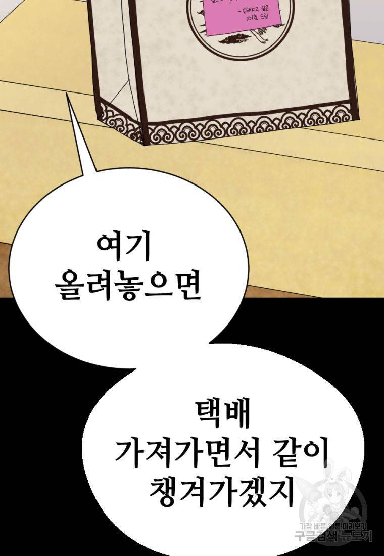 백합 하우스 2화 15