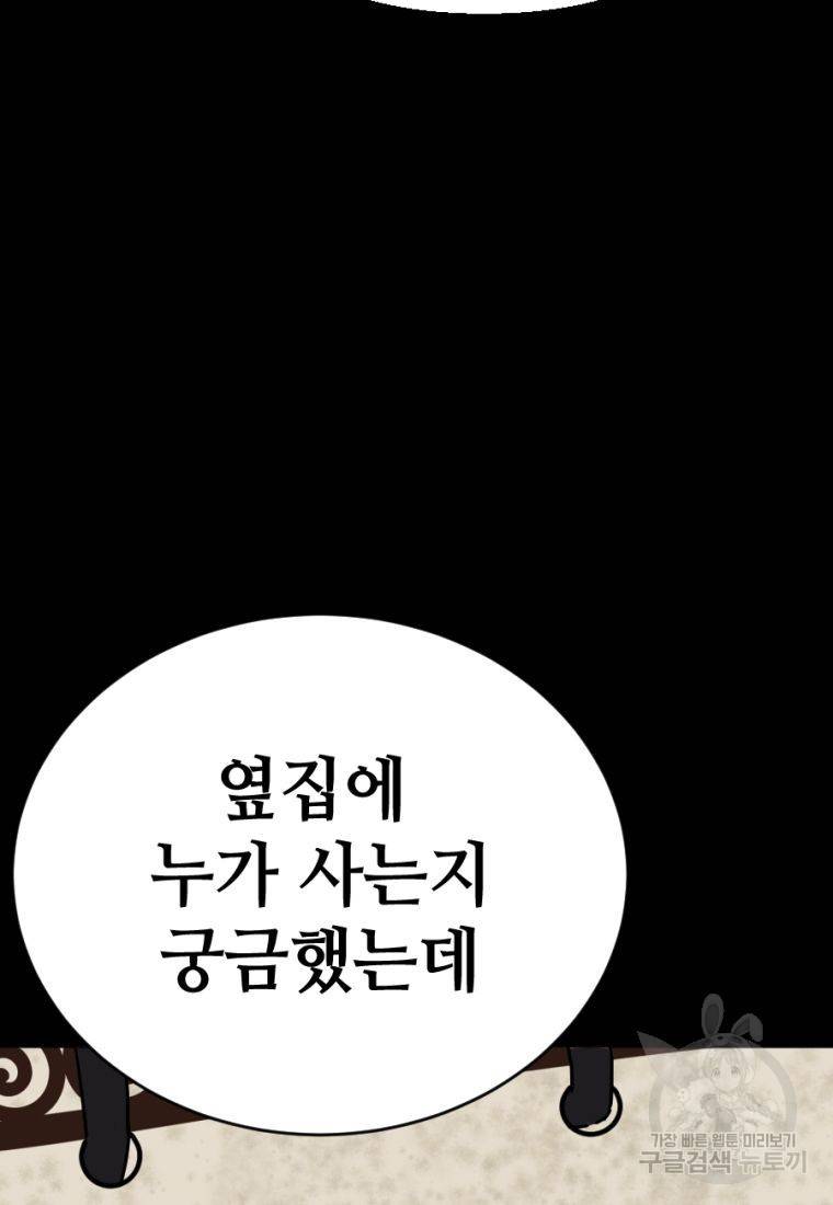 백합 하우스 2화 16
