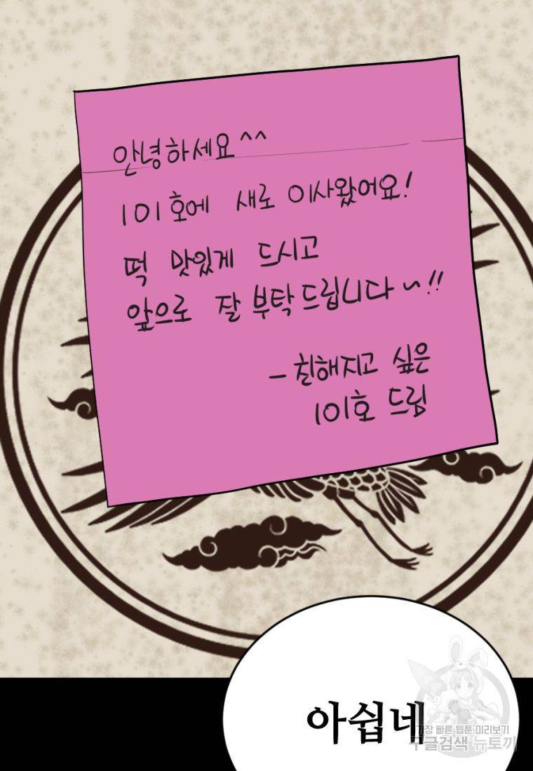 백합 하우스 2화 17