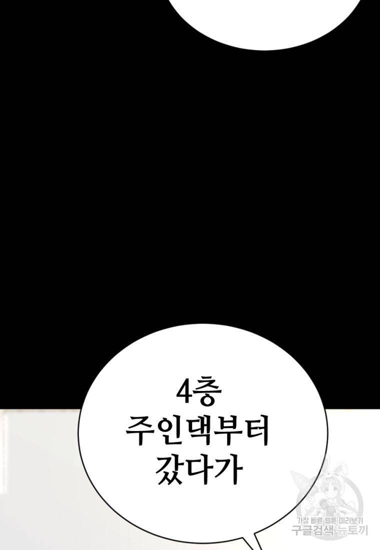 백합 하우스 2화 18
