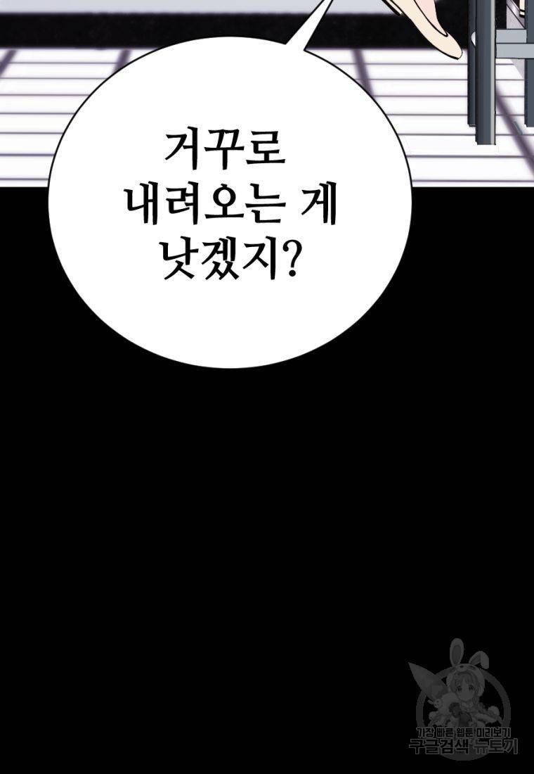 백합 하우스 2화 20