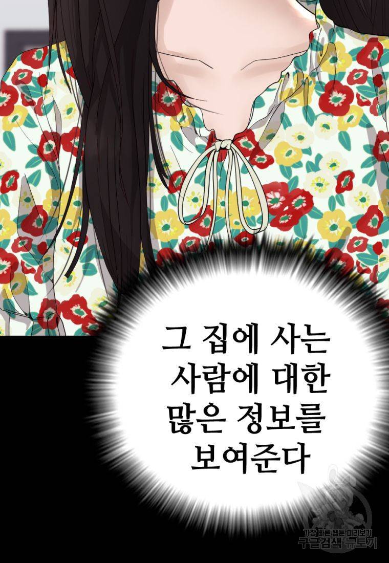 백합 하우스 2화 23