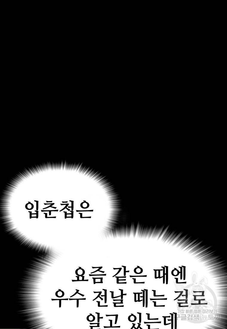 백합 하우스 2화 24