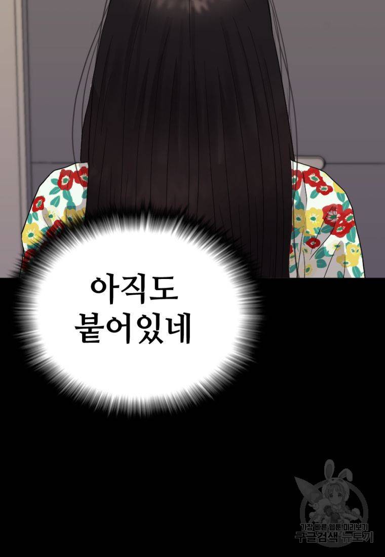 백합 하우스 2화 26