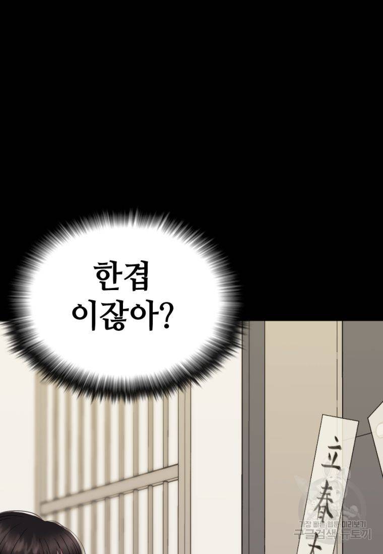 백합 하우스 2화 27