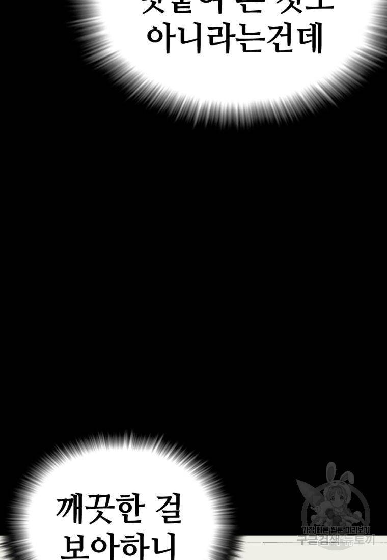 백합 하우스 2화 29