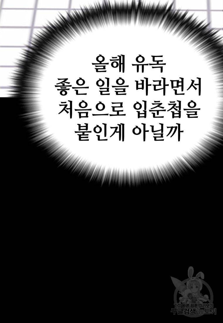 백합 하우스 2화 31