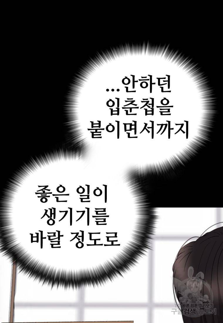 백합 하우스 2화 32