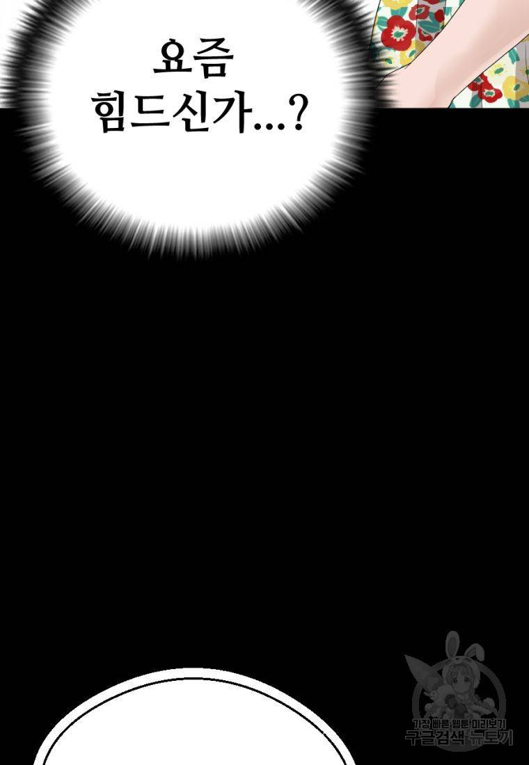 백합 하우스 2화 34
