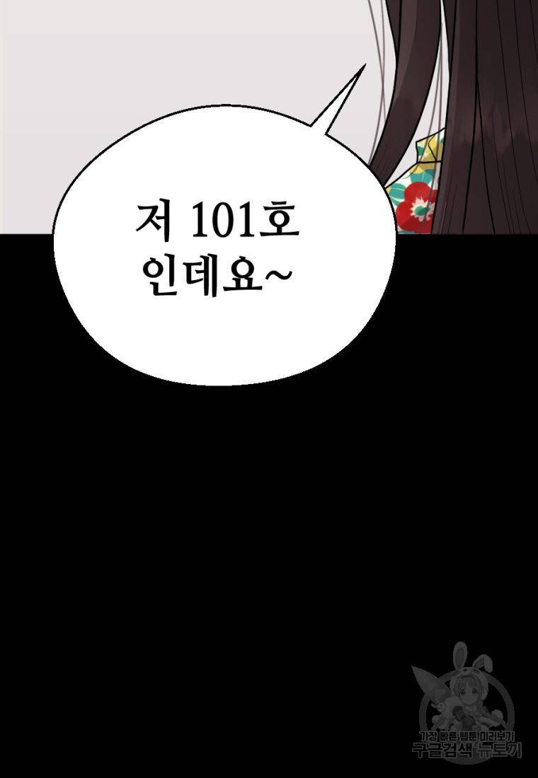 백합 하우스 2화 36