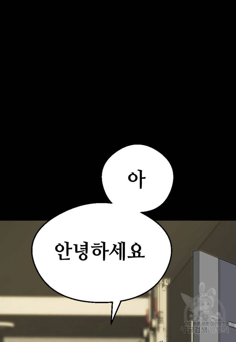 백합 하우스 2화 43
