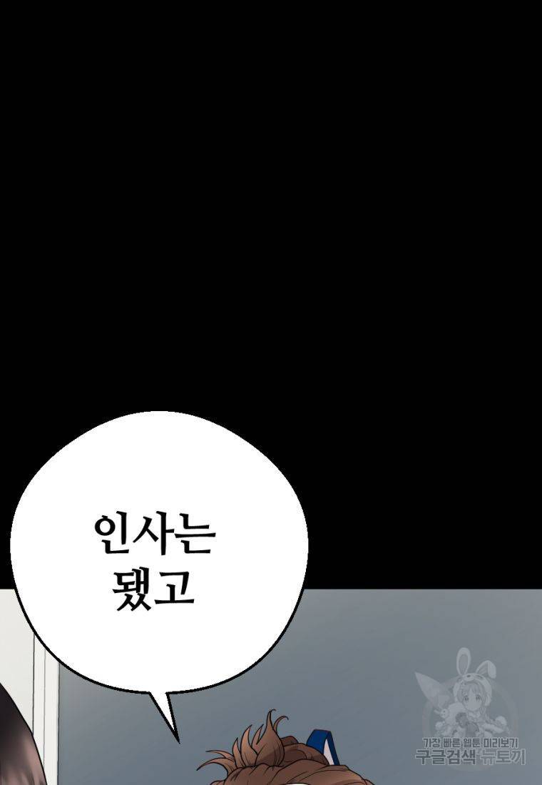 백합 하우스 2화 45