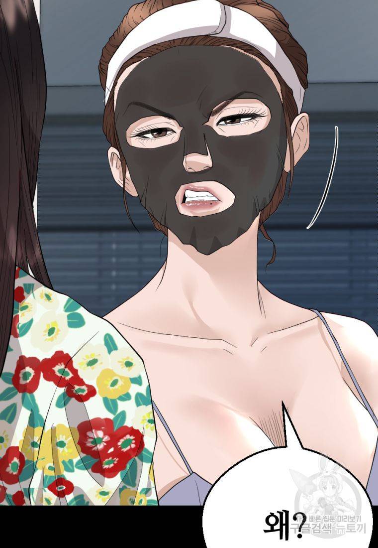 백합 하우스 2화 46