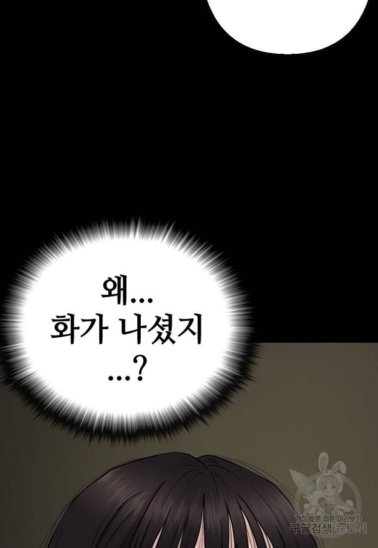 백합 하우스 2화 47