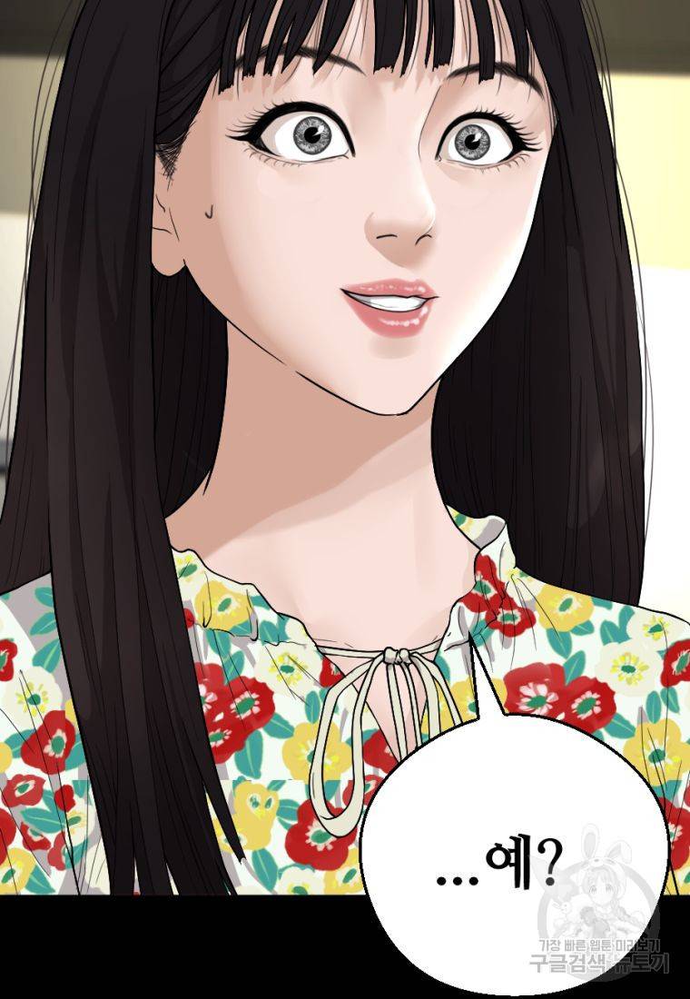 백합 하우스 2화 48