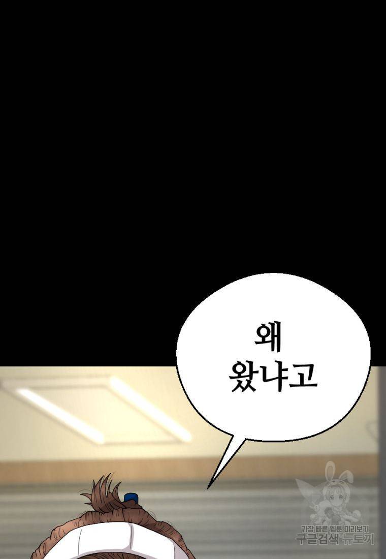 백합 하우스 2화 49