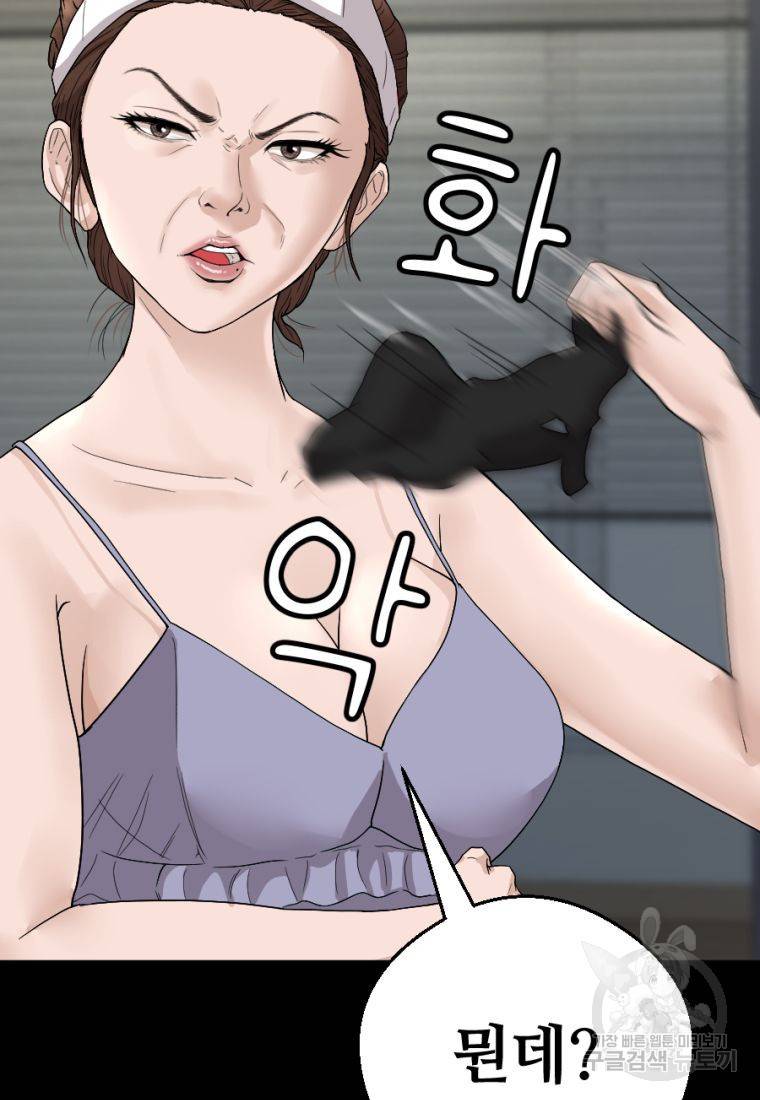 백합 하우스 2화 50