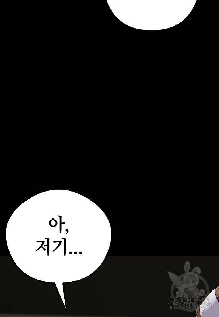 백합 하우스 2화 51
