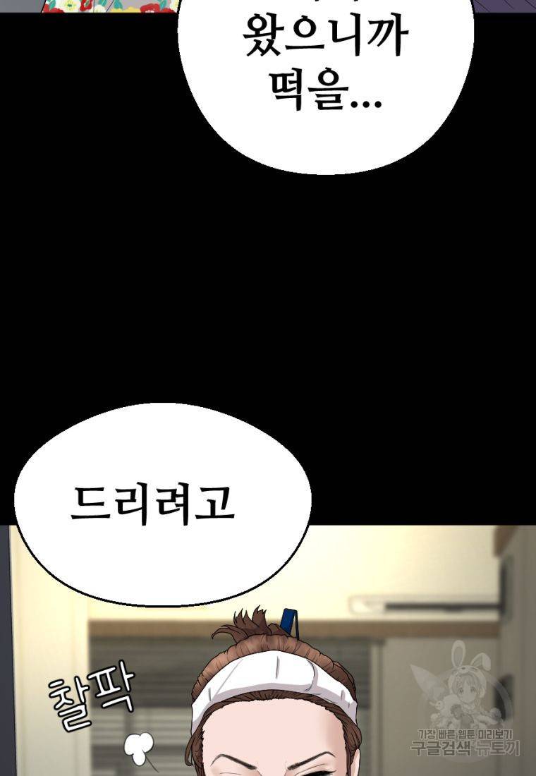 백합 하우스 2화 53